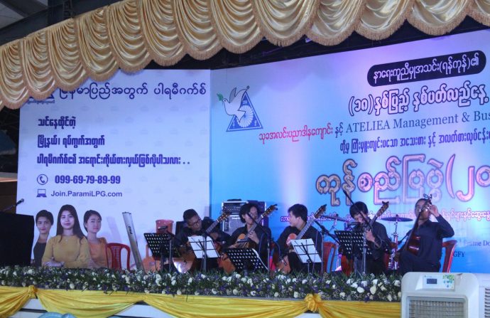 နာေရးကူညီမႈအသင္း (ရန္ကုန္) ၁၈ႏွစ္ျပည့္အထိမ္းအမွတ္ ကုန္စည္ျပပြဲ တြင္ Parami LPG မွ co-sponsor အျဖစ္ ပါ၀င္ခဲ့